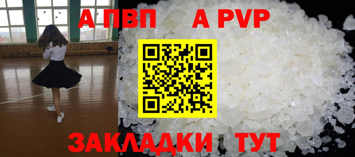 A PVP VHQ  Вход с VPN  APVP мука  Сегежа 