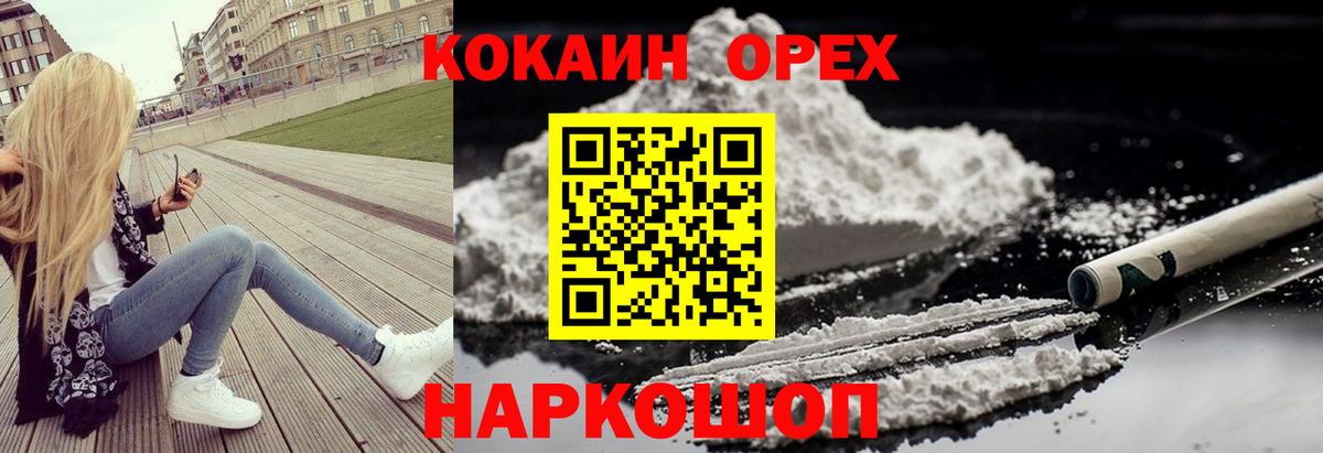 КОКАИН FishScale Сегежа