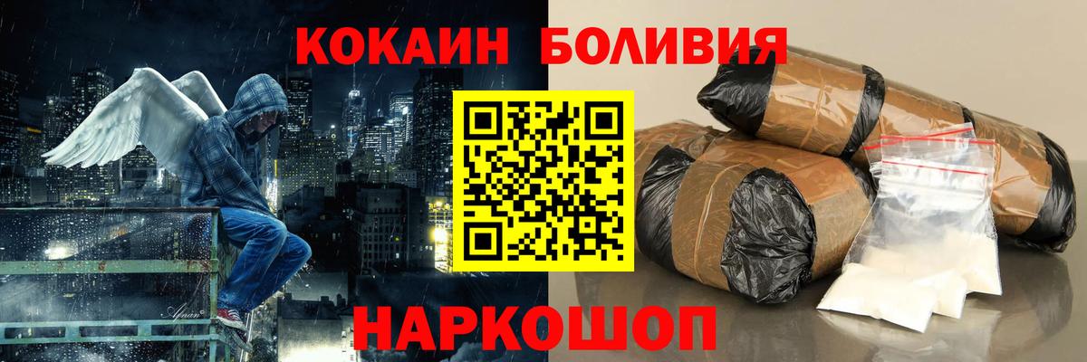 Сегежа  Cocaine FishScale  КОКАИН Fish Scale  Вход с VPN 