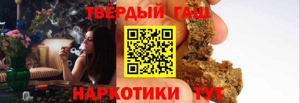 ГАШ убойный  ГАШИШ  Сегежа  Вход с VPN 
