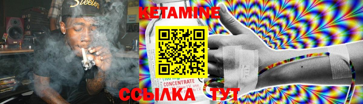 КЕТАМИН VHQ Сегежа
