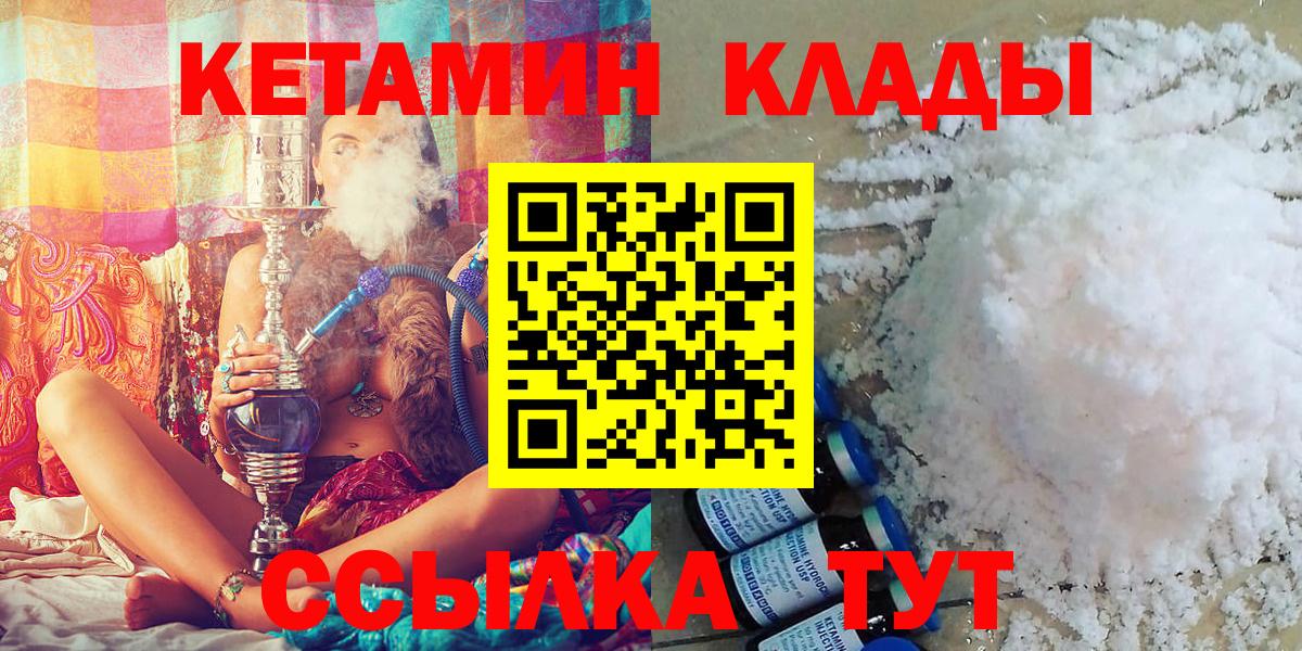 КЕТАМИН VHQ  Вход с VPN  Сегежа 