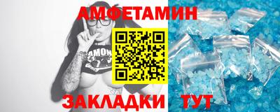 амф Новозыбков