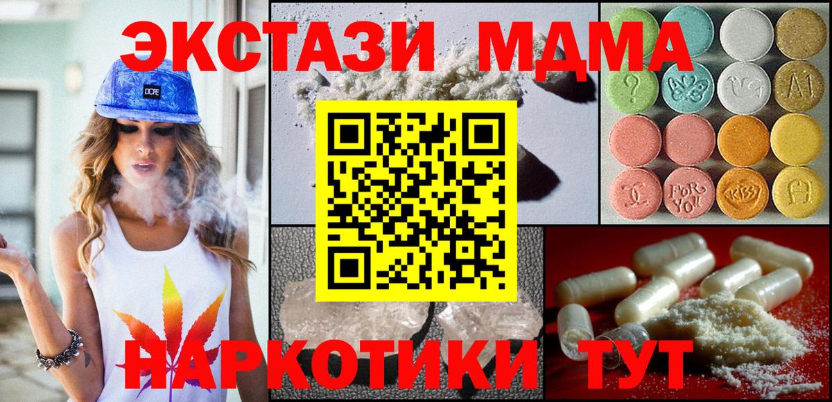 MDMA Molly Сегежа