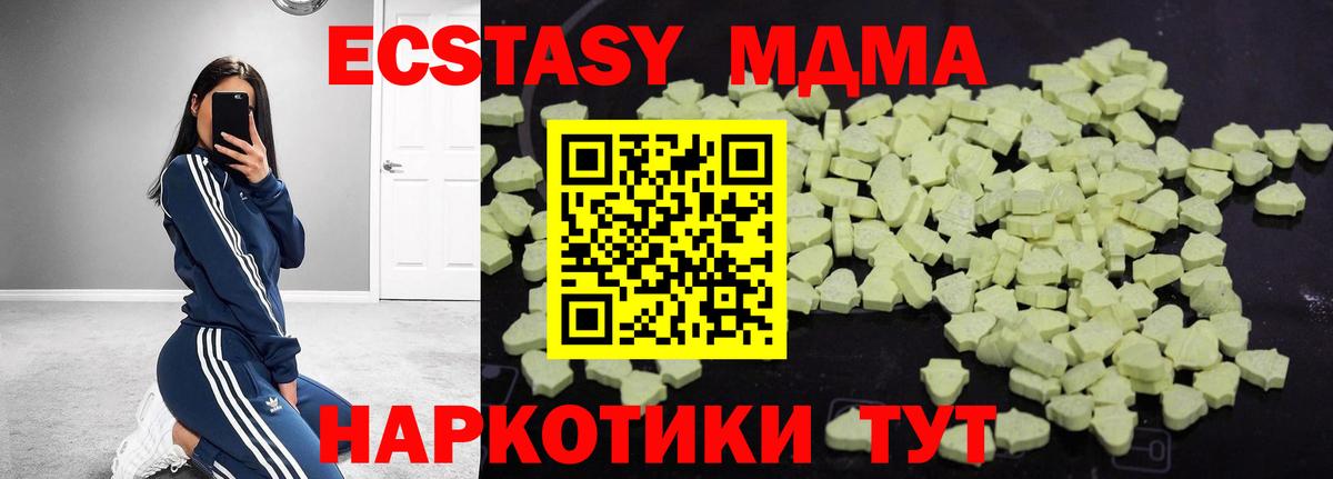 Сегежа  MDMA  Вход с VPN  МДМА Molly  MDMA молли 