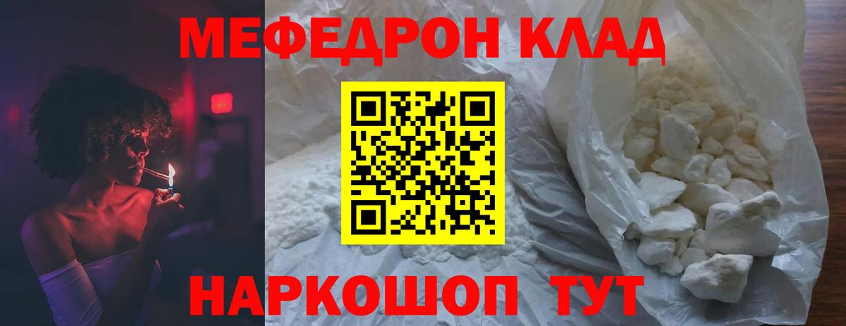 МЕФ кристаллы  МЯУ-МЯУ кристаллы  МЯУ-МЯУ  Вход с VPN  Сегежа  МЯУ-МЯУ 