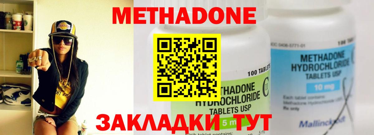 МЕТАДОН VHQ Сегежа