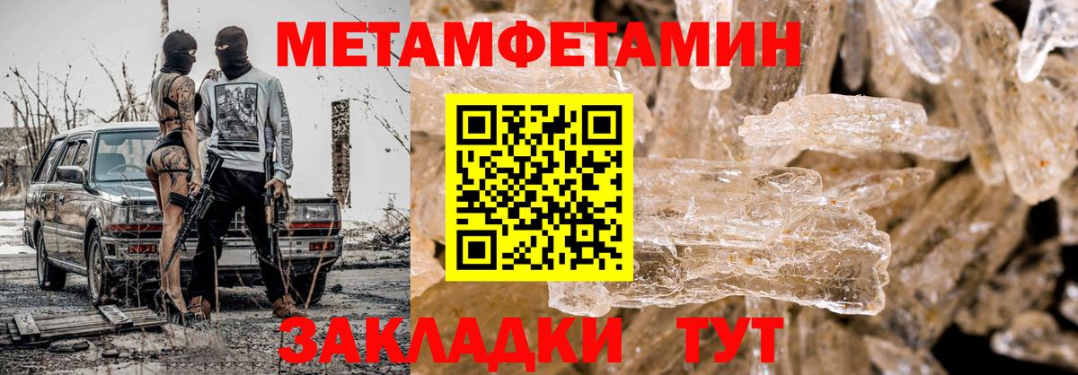 Метамфетамин Methamphetamine Сегежа
