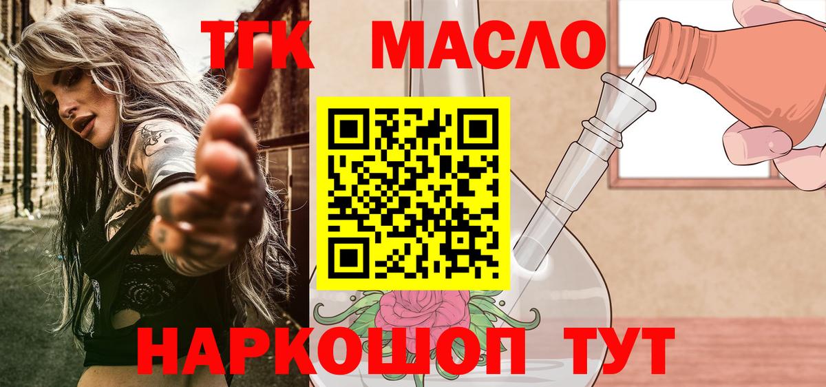 ТГК жижа  Вход с VPN  Сегежа  Дистиллят ТГК гашишное масло 